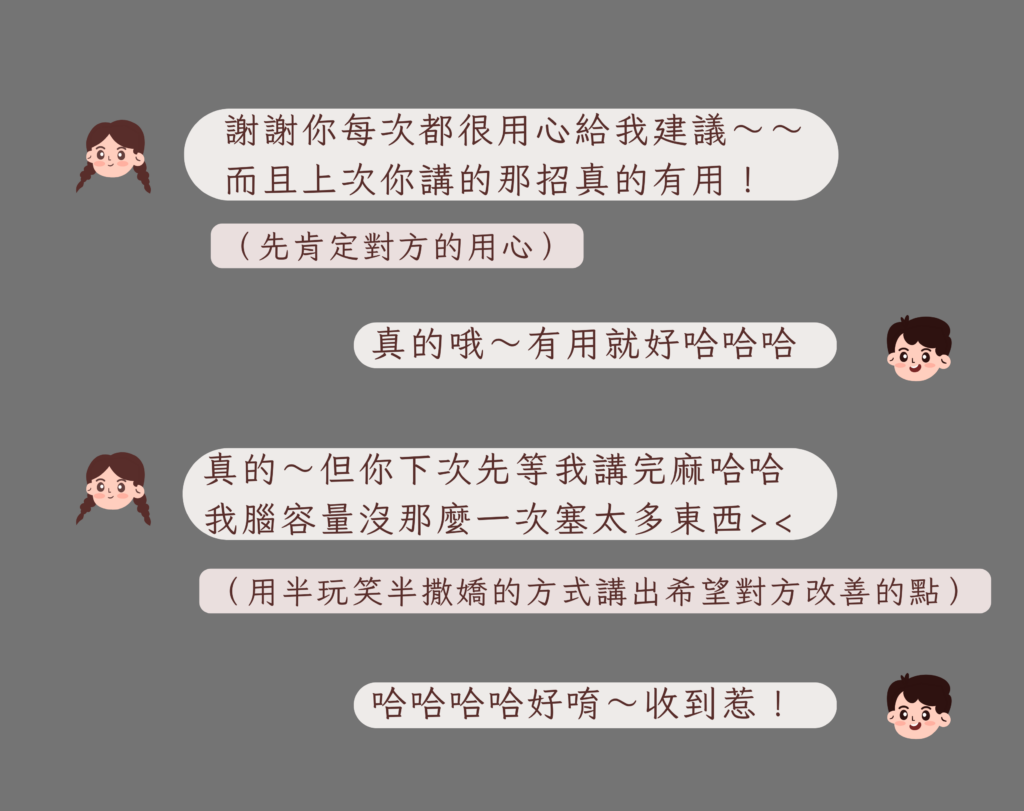 鼓勵肯定；直男；相處